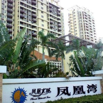 三亚曼豪连锁酒店公寓