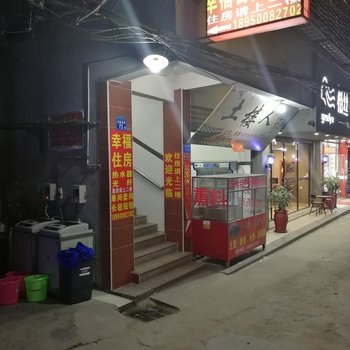 厦门翔安幸福公寓酒店提供图片