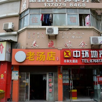 南昌春晓旅舍