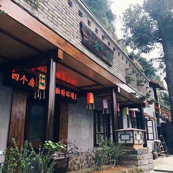 遂昌悠然居民宿酒店提供图片