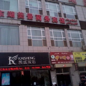 喀什东湖美景涉外宾馆酒店提供图片