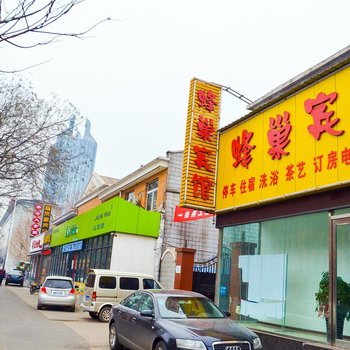 洛阳蜂巢宾馆酒店提供图片