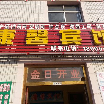 胶南康馨旅馆酒店提供图片