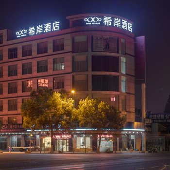 娅莱酒店(上海浦东机场国际旅游度假区店)
