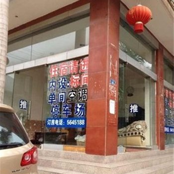 元阳宝源酒店酒店提供图片