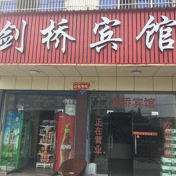 荆州监利剑桥宾馆酒店提供图片