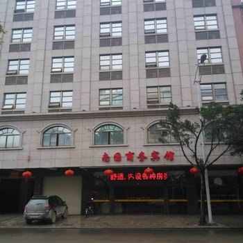 阳江阳西南国商务酒店酒店提供图片