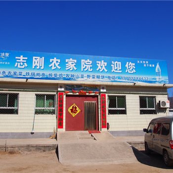 蓟县志刚农家院