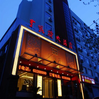 洛阳金凯旋大酒店酒店提供图片