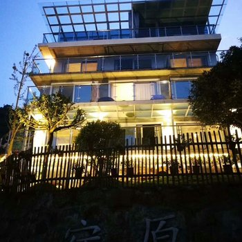 青城山幽悟原宿客栈