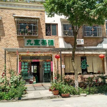 汶川九寨茶源客栈酒店提供图片