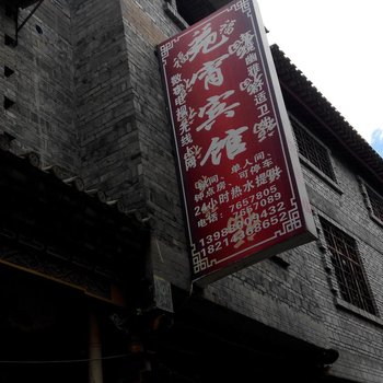 建水元宵宾馆酒店提供图片