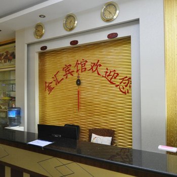 玉溪金汇商务宾馆酒店提供图片