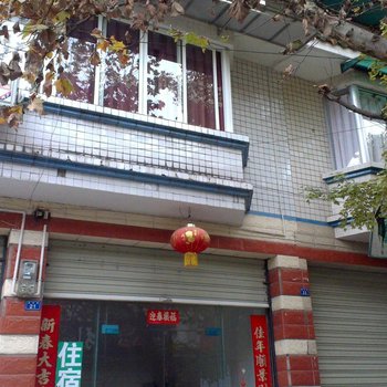 都江堰梧桐客栈酒店提供图片