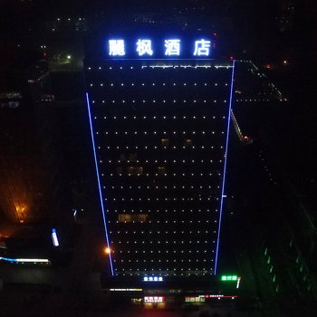 麗枫酒店(郑州高新区科学大道店)