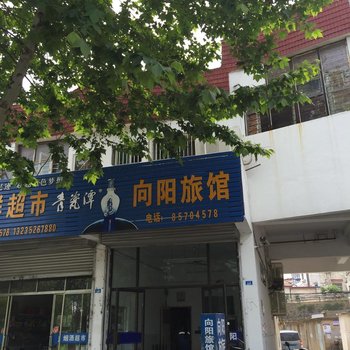 仪征向阳旅社(扬州)酒店提供图片