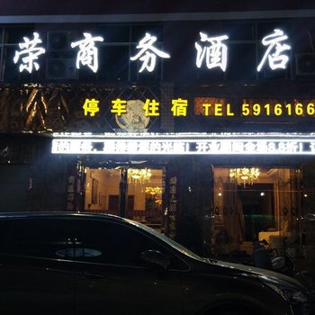 陇南培荣商务酒店酒店提供图片