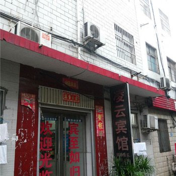 平顶山凌云宾馆酒店提供图片