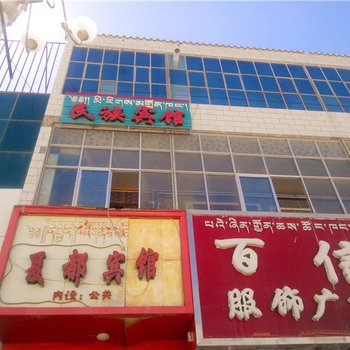 同德民族宾馆酒店提供图片