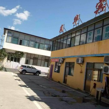 阜平风华宾馆