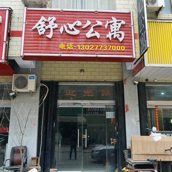 郑州龙湖舒心公寓酒店提供图片