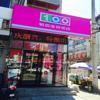 易佰连锁旅店(廊坊高铁站店)酒店提供图片