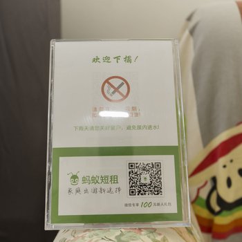 周水前爱丽舍壹方公寓(大连香西路店)