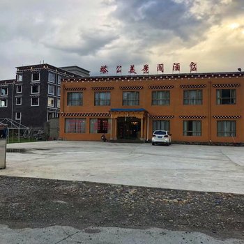 康定塔公美景阁酒店