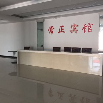 滦县常正宾馆酒店提供图片