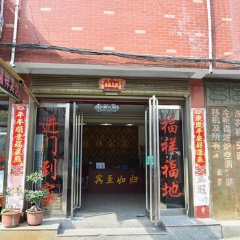 禹州福祥宾馆酒店提供图片