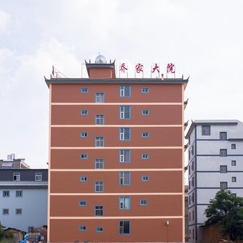 澄江乔家大院客栈