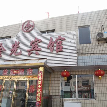 大同金光宾馆酒店提供图片