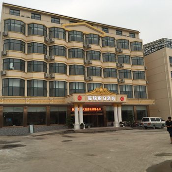 上海临锦假日酒店酒店提供图片