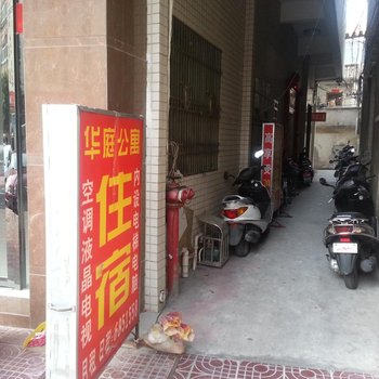 汕尾海丰华庭公寓酒店提供图片