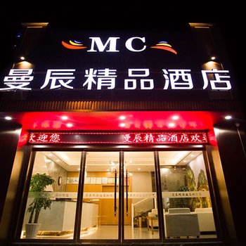 杭州曼辰精品酒店