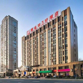维也纳3好酒店(常州湖塘吾悦广场店)酒店提供图片