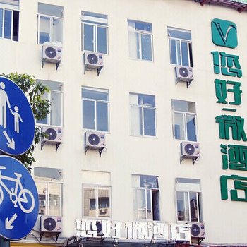 长沙县您好微酒店