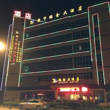 安顺镇宁瑞金大酒店酒店提供图片