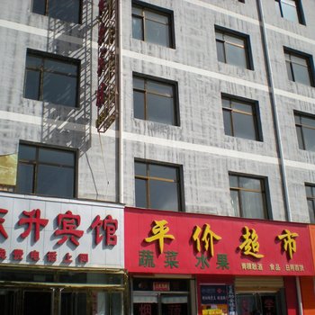 乌兰东升宾馆酒店提供图片