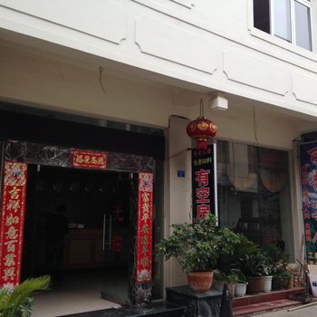 丽江丽静宾馆