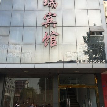 凯瑞宾馆(兴阳南路店)酒店提供图片