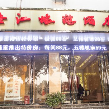 阆中金江旅游酒店酒店提供图片