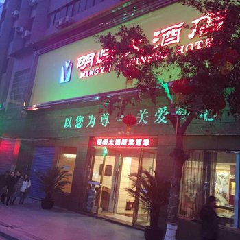 蓬安明峪大酒店酒店提供图片