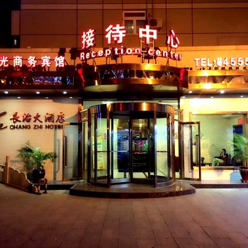 长治大酒店酒店提供图片