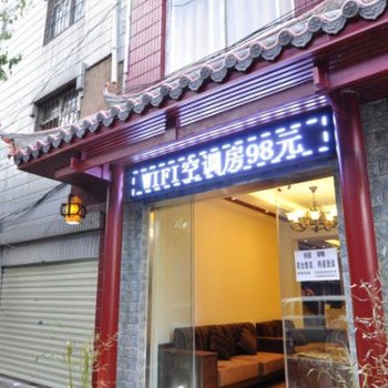 昆明顺荣旅店