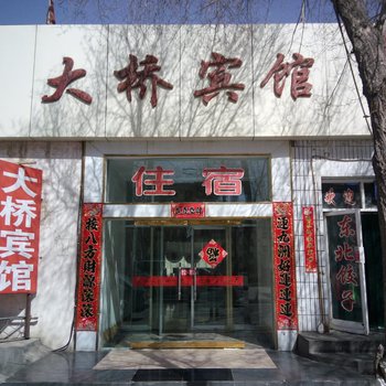 瓜州大桥宾馆
