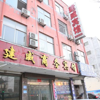 单县建威商务宾馆酒店提供图片