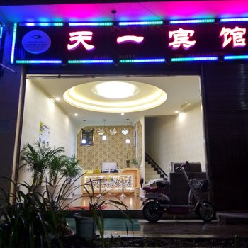 海螺沟名屋.天一宾馆酒店提供图片