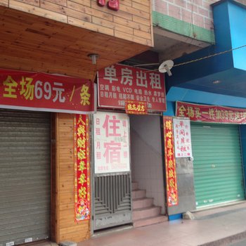 深圳东风旅馆