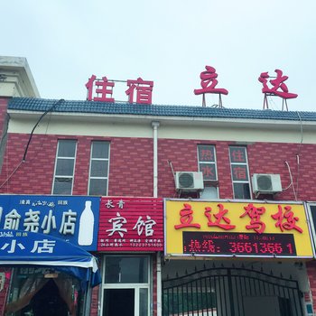 新乡长青之家招待所酒店提供图片